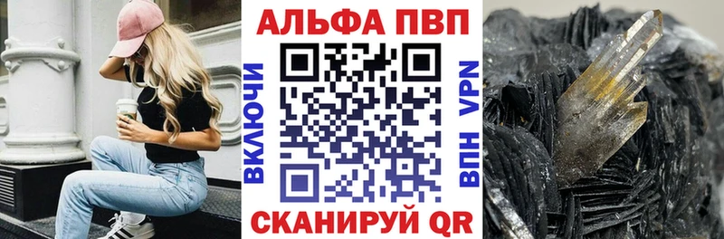 Alfa_PVP мука  Мышкин 