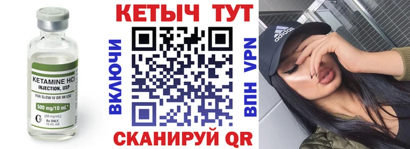 Кетамин VHQ  закладки  Мышкин 