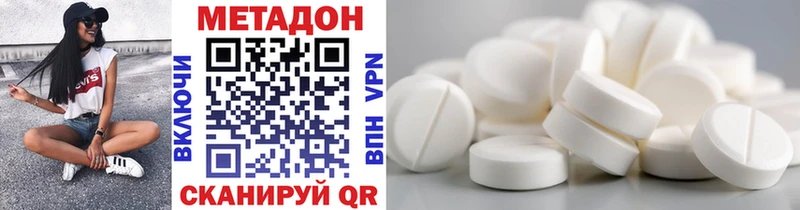 Метадон белоснежный  Мышкин 