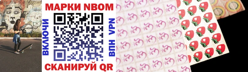 Марки 25I-NBOMe 1,8мг  Мышкин 